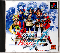 Blue Breaker Burst - Egao No Asuni JP Playstation JP box art